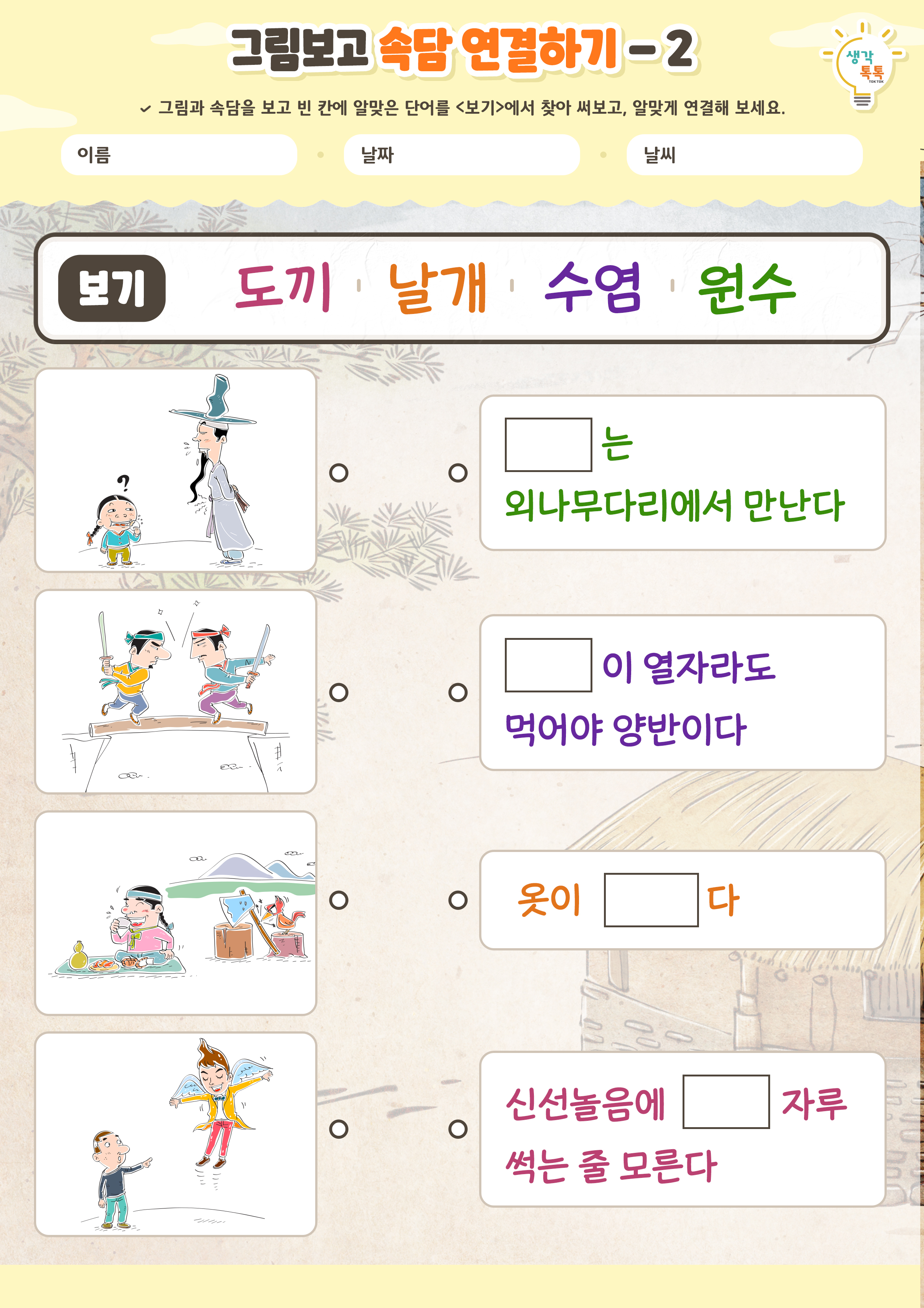 나의 가족 소개하기 활동지